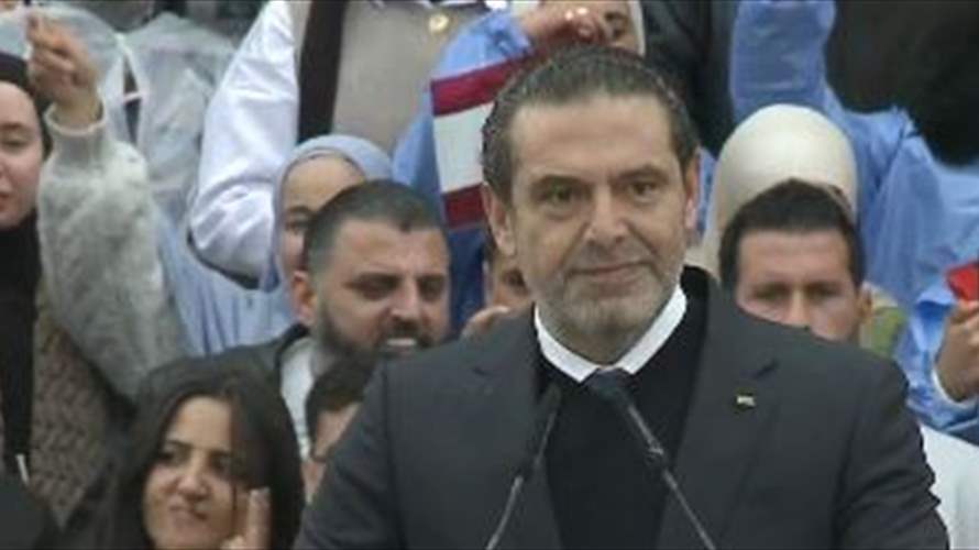 On Rafic Hariri assassination anniversary, Saad Hariri reasserts political course, signals election readiness