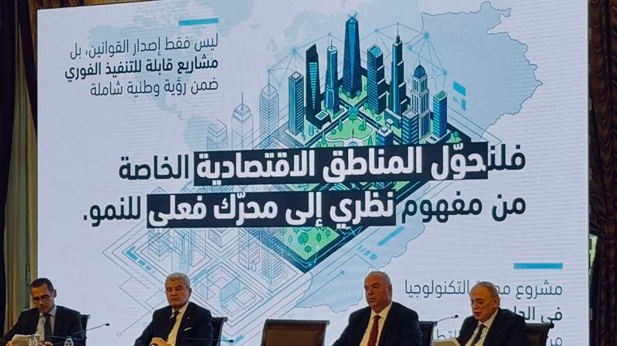 فريد البستاني يدعو إلى إحياء مشروع مدينة التكنولوجيا في الدامور ضمن إطار منطقة اقتصادية خاصة