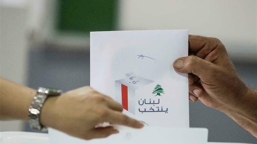 3 اعلانات وقرارات لهيئة الاشراف على الانتخابات