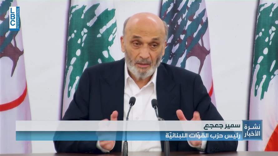 جعجع: الانتخابات النيابية "حاصلة لا محالة"