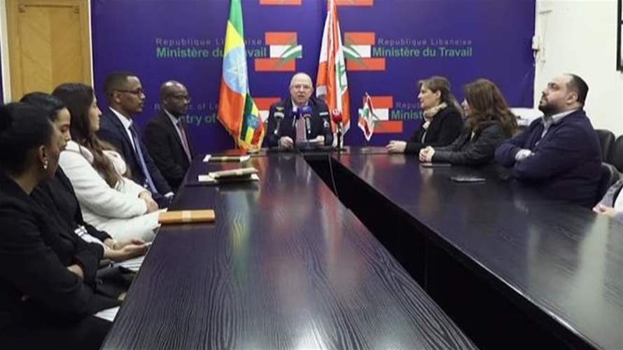 لبنان وإثيوبيا: إطار قانوني جديد لتنظيم استقدام العاملات الأثيوبيات