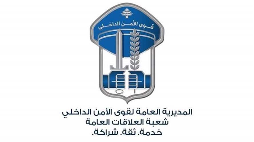 قوى الأمن: 4546 مخالفة سرعة زائدة وتوقيف 261 شخصًا