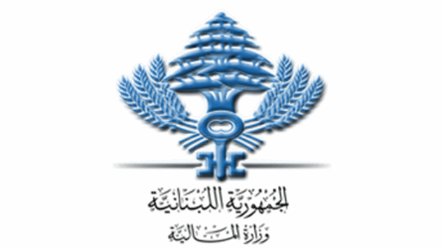 قراران للمالية يتعلقان بضريبة الأملاك المبنية