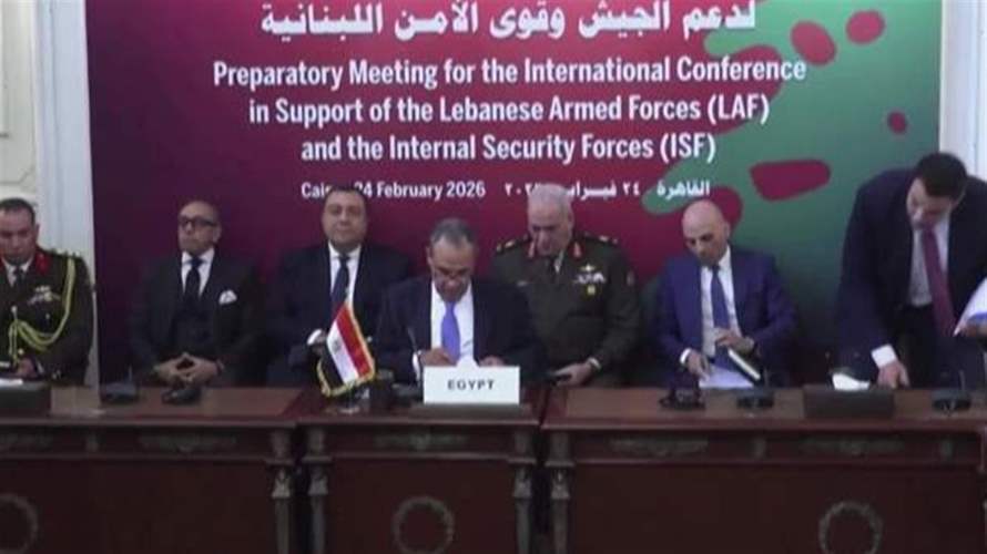 هل يأتي الدعم للجيش والقوى الأمنية؟