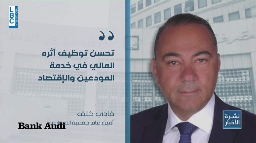 الذهب بين المصارف وقرار الدولة