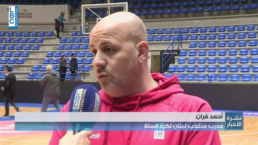  الأنظار تتجه غداً للقاء القمة في تصفيات كرة السلة الآسيوية الذي يجمع لبنان والسعودية... ماذا عن استعدادات المنتخب اللبناني؟