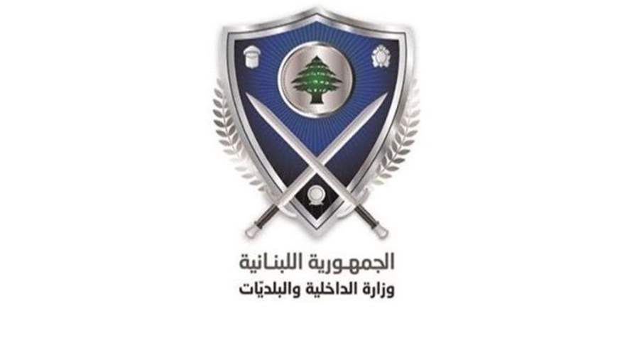 الداخلية تطرح مناقصتين لتأمين لوحات تسجيل آمنة ومكننة مصلحة السيارات