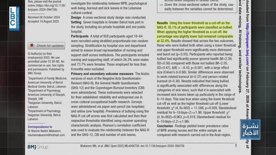 جهودٌ إجتماعيةٌ وحكوميّةٌ لمكافحة التنمّرِ على أشكالِه