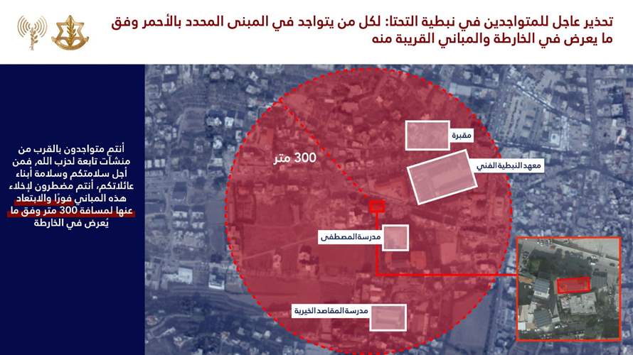 Israel issues urgent evacuation warning for seven towns in southern Lebanon