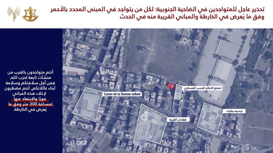  انذار إسرائيلي الى سكان الحدث: من أجل سلامتكم عليكم إخلاء هذه المباني فورا