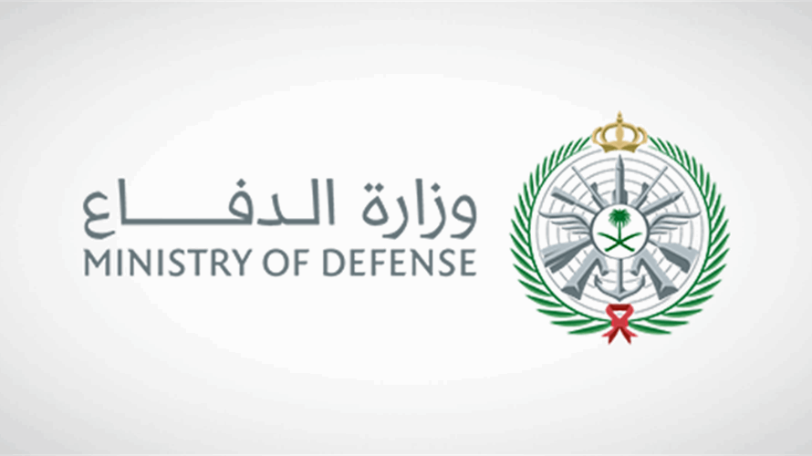 وزارة الدفاع السعودية تعلن اعتراض وتدمير ثماني مسيرات بالقرب من مدينتي الرياض والخرج
