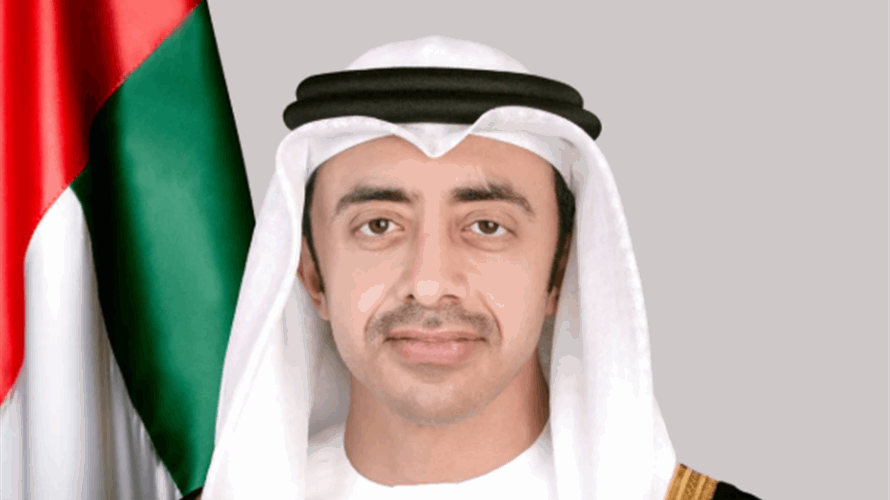 عبدالله بن زايد آل نهيان يرحب بقرار الحكومة اللبنانية ويؤكد أن حصر السلاح بيد الدولة خطوة لترسيخ السيادة والاستقرار