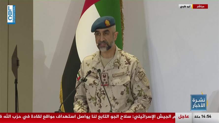 المتحدث باسم القوات المسلحة الإماراتية: لدينا من المقدرات ما يتيح لنا الدفاع عن أمننا ونمتلك مخزونا استراتيجيا كافيا للتصدي للتهديدات الجوية