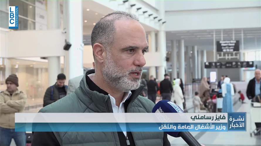 وزير الأشغال: نتجه نحو إبقاء الأجواء اللبنانية مفتوحة