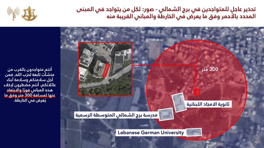 Israeli army issues urgent warning to residents of Tyre over nearby Hezbollah infrastructure