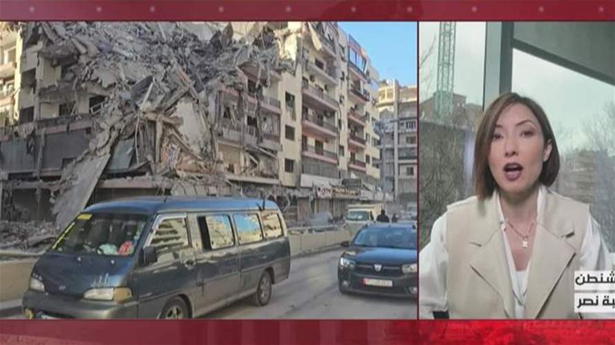 بعد التحذير الإسرائيلي للضاحية الجنوبية... الأنظار تتجه إلى الموقف الأميركي