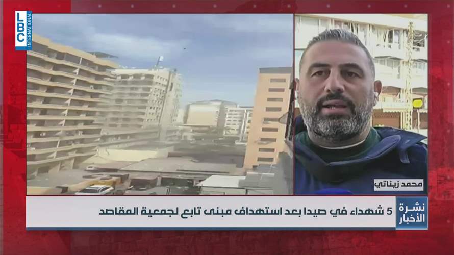 5 شهداء و7 جرحى في قصف مركز صحي تابع لحركة حماس في صيدا