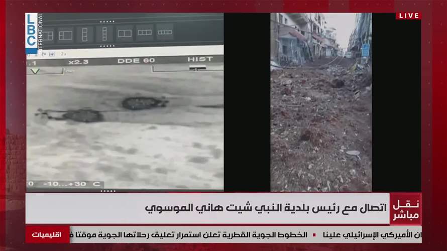 رئيس بلدية النبي شيت للـLBCI: قوة إسرائيلية وصلت إلى جبانة البلدة وحوصِرت ليلاً