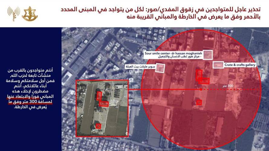 الجيش الإسرائيلي يوجه إنذارًا الى سكان مدينة زقوق المفدي في صور