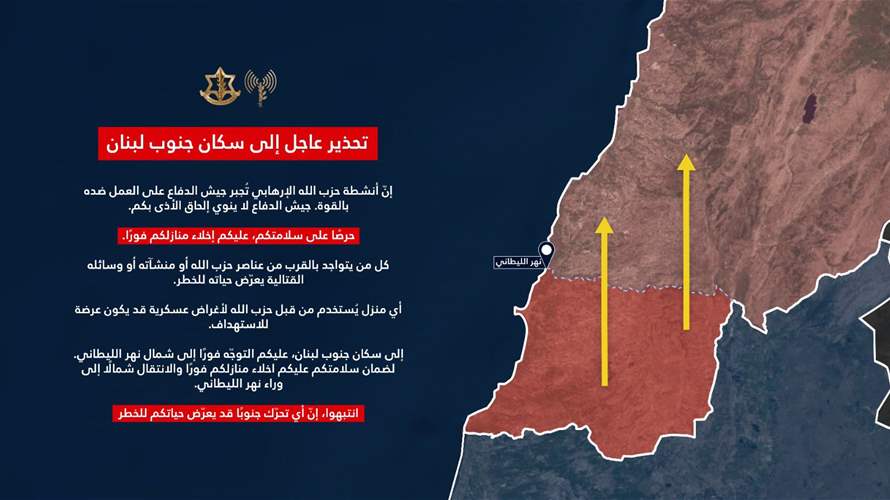 Israeli military issues urgent evacuation warning to residents south of Litani River