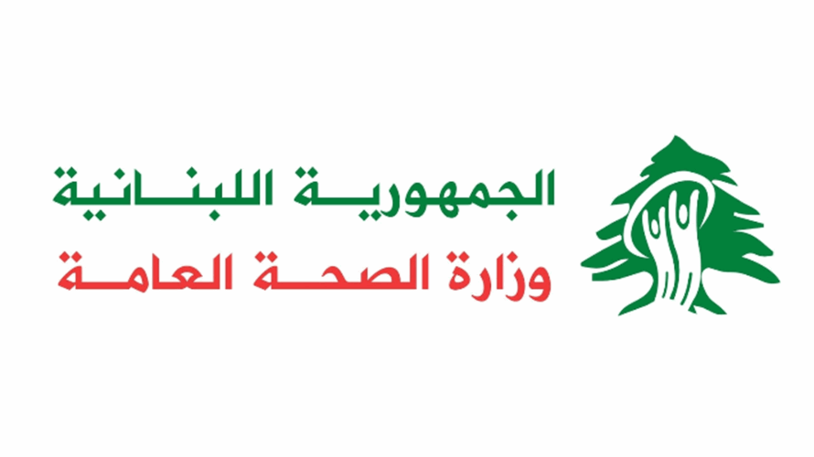 وزارة الصحة دانت الاستهداف المباشر لمركز الهيئة الصحية في زفتا