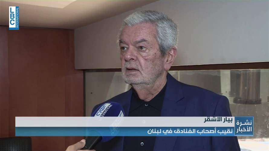 في ضوء الحوادث... كيف ستعزز الفنادق إجراءاتها الأمنية؟