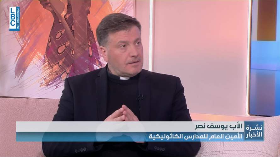 نصر للـLBCI: بالنسبة الى المدارس في المناطق الآمنة تتم مراقبة الظروف وقد اقترحنا تشكيل خلية أزمة في كل مدرسة لتقييم الوضع وتحديد نوع التعليم المناسب مع التوجه لاعتماد التعليم الحضوري 