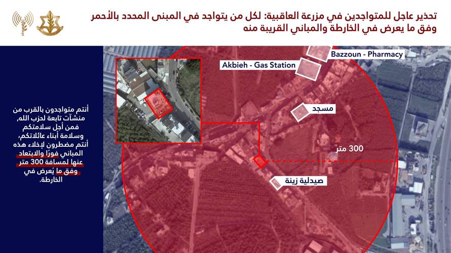 Israeli army issues evacuation warning to residents in Mazraat Al-Aqabieh