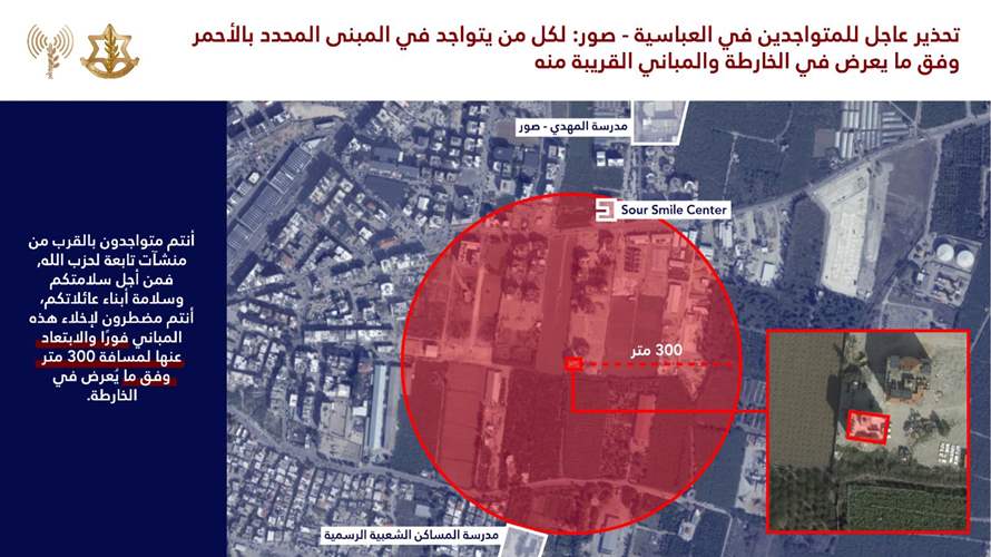 Israeli army issues urgent warning to residents of Tyre and Sidon