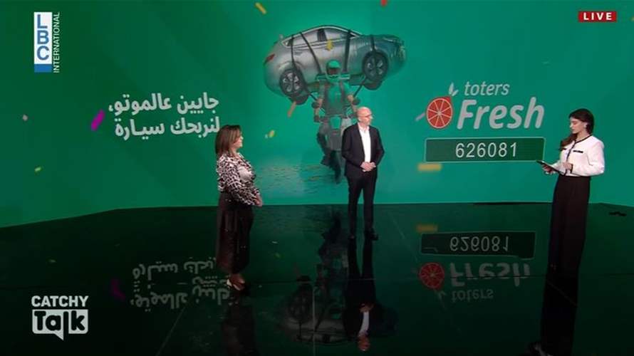 فوز المشتركة نويل حسّون بسيارة MG ZS 2026 بسحب Toters Fresh عبر الـLBCI