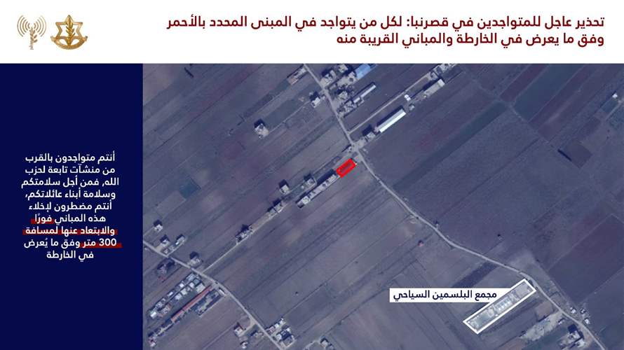 Israeli army issues evacuation warning for residents in Qsarnaba