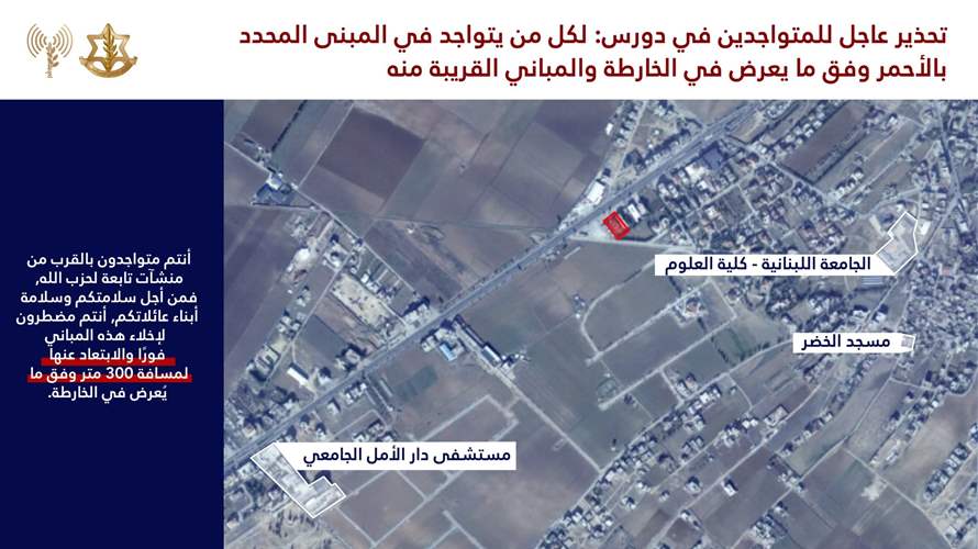 Israeli army issues evacuation warning for residents in Douris