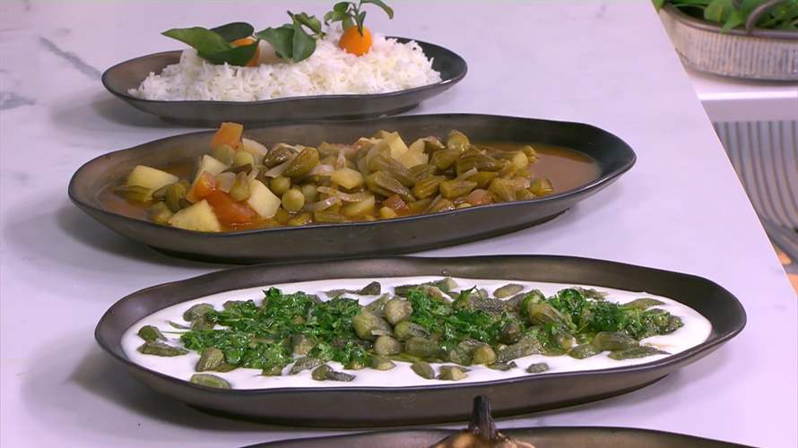 البامية والهندباء بطريقتين مختلفتين... 4 أطباق مميزة على طريقة الشيف فادي زغيب (فيديو) 