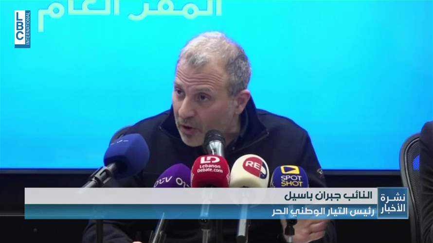 باسيل: نريد سلاما يحفظ أمن لبنان والجيش الواحد والموحد هو الضمانة