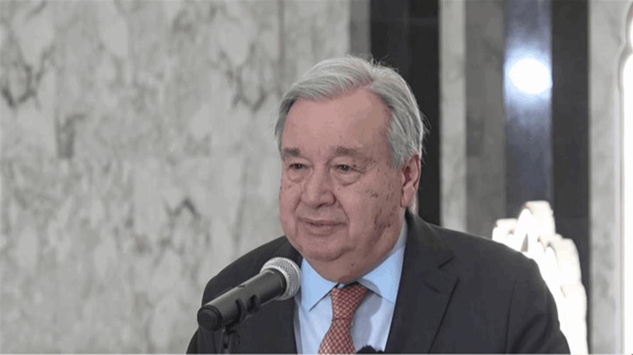 غوتيريش: لبنان انجر إلى حرب لا يريدها شعبه… وأطالب إسرائيل وحزب الله بوقف النار