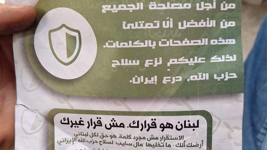 Lebanese Army warns against scanning QR codes after Israeli aircraft drops leaflets over Beirut