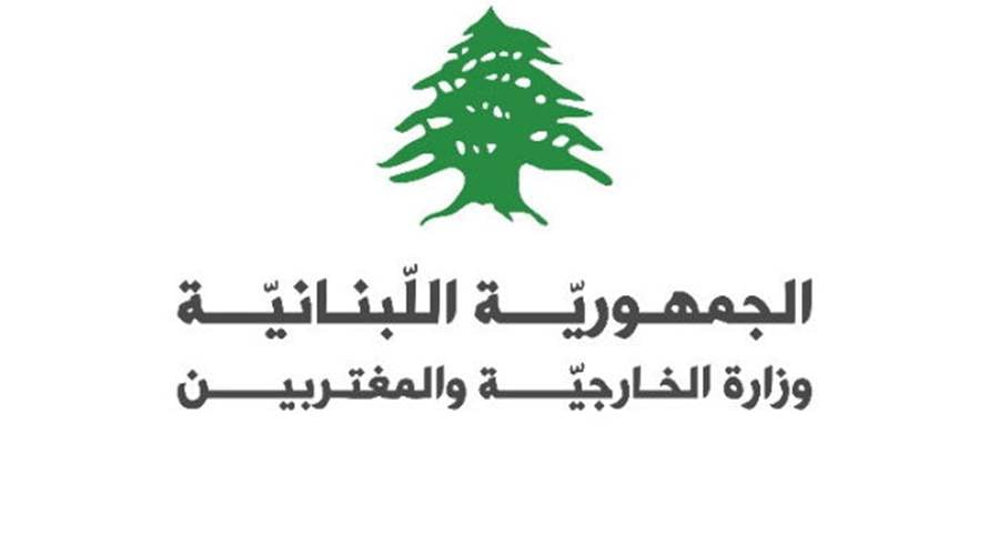 الخارجية دانت استهداف "اليونيفيل" وذكرت بقرار حظر الأنشطة الأمنية والعسكرية لـ"حزب الله"