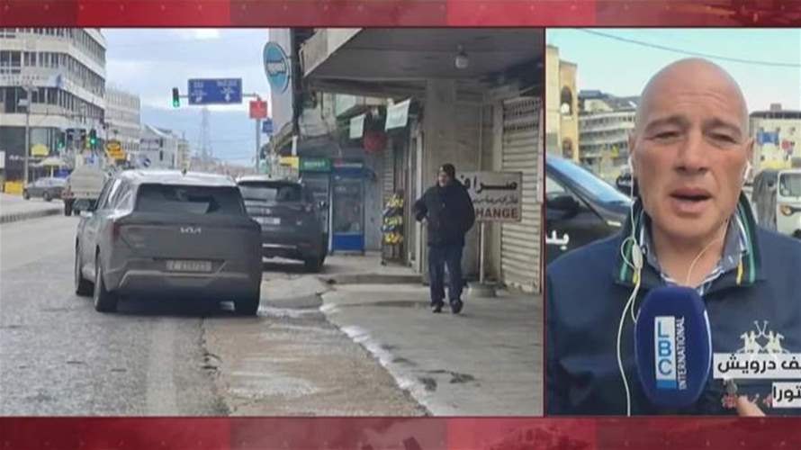 في شتورا: بلاغ لأحد الصرافين بضرورة الاخلاء... إليكم التفاصيل