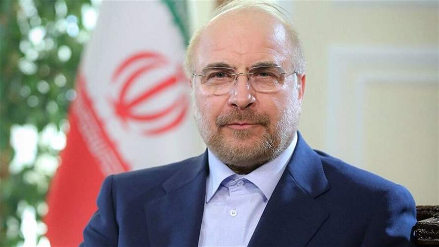 قاليباف : لا يمكن إرساء أمن في المنطقة إلا عبر دولها