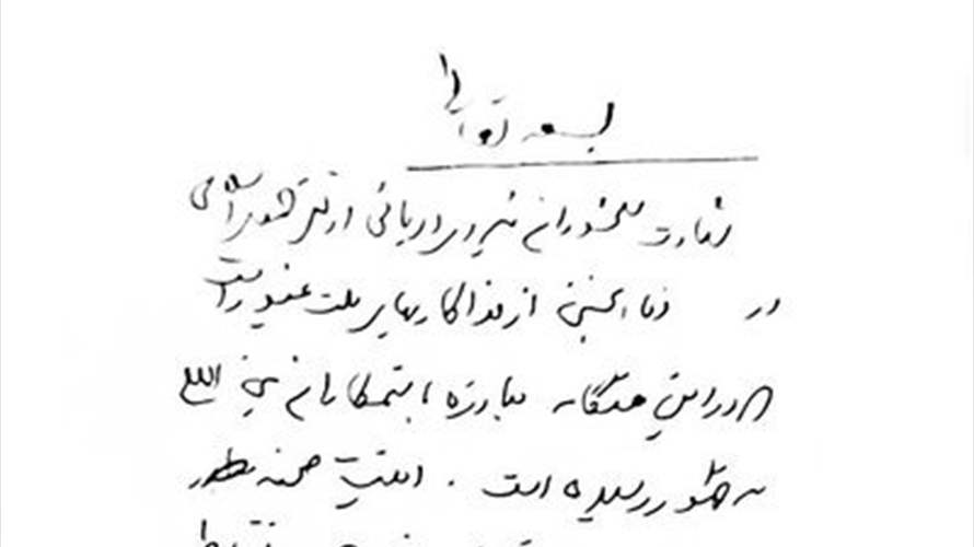 لاريجاني يشيد في المذكرة المكتوبة بخط يده ونُشرت على حساباته للتواصل الاجتماعي بالبحارة الإيرانيين الذين قُتلوا في هجوم أميركي ومن المتوقع إقامة جنازتهم اليوم