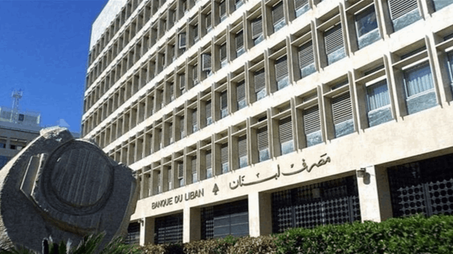 حاكم مصرف لبنان ونوابه غادروا الى فرنسا: تحضيرات لاجتماعات صندوق النقد في نيسان