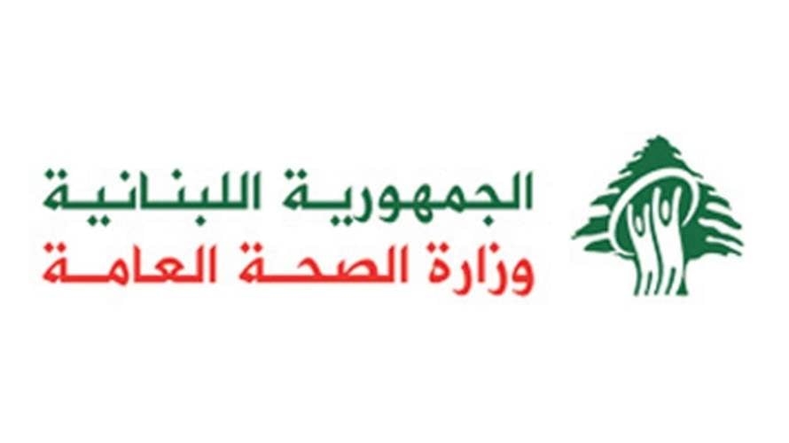 طوارئ الصحة: حصيلة نهائية لغارات اليومين الماضيين