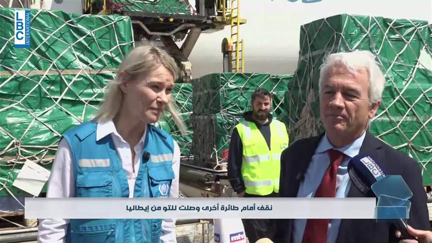 طائرة مساعدات إيطالية مخصصة للنازحين تصل إلى بيروت 