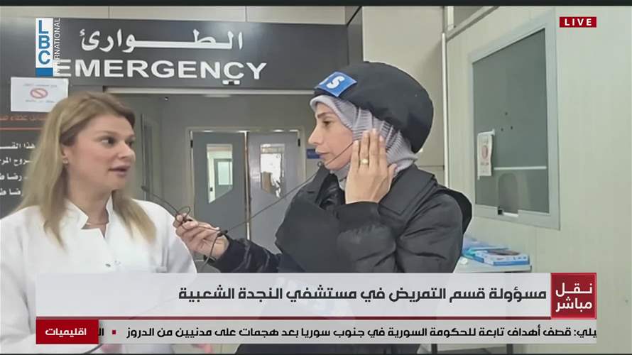 بعد قطع الجسور...كيف تصل المستلزمات الطبية الى مستشفى النجدة الشعبية في النبطية؟