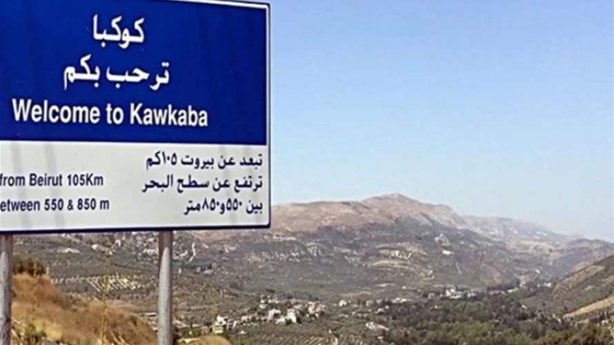 بلدية كوكبا: طلبنا من العائلات النازحة مغادرة البلدة حمايةً لها ولأبناء البلدة