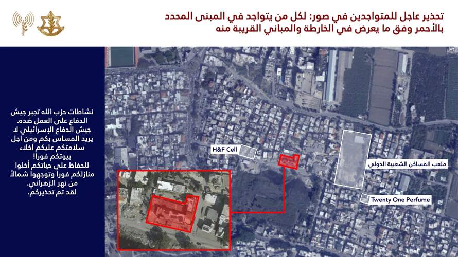 انذار عاجل الى سكان معشوق وصور...