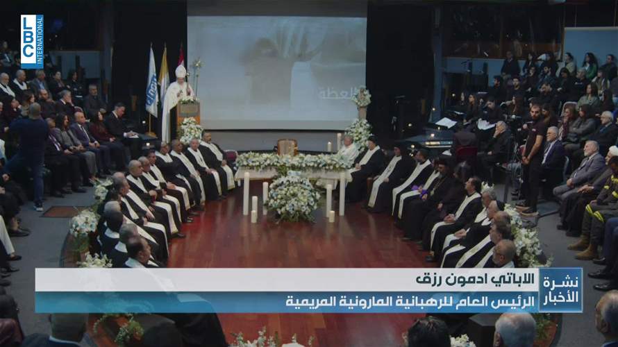 قداس في جامعة سيدة اللويزة تم خلاله الإعلان عن إطلاق الإحتفاليّة السنويّة الرسميّة لمناسبة عيد البشارة الوطنيّ