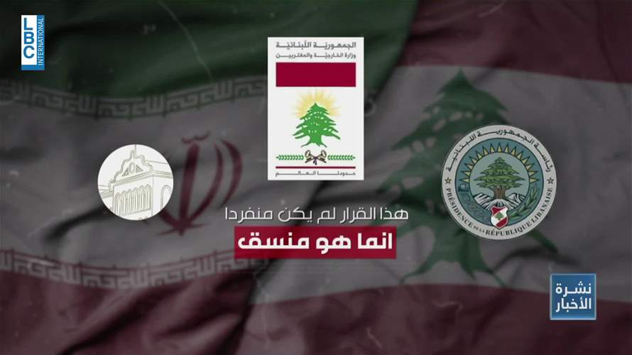 وزارة الخارجية تطرد السفير الإيرانيّ وبري يمنعه من المغادرة