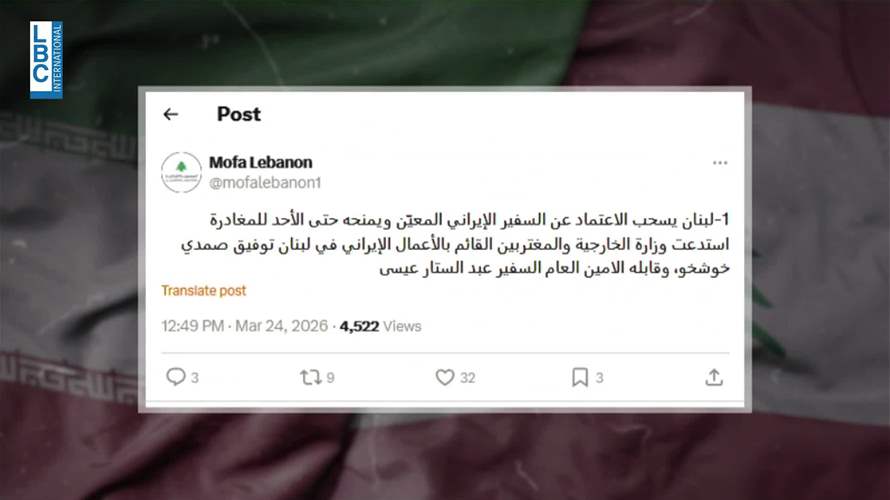 مهلة رجي تنتهي الأحد فماذا عن اقتحام السفارة وتوقيف شيباني؟