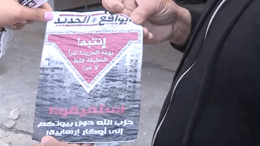No Israeli strike in Beirut’s Jnah area, projectile dropped leaflets